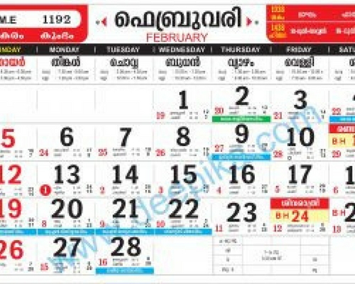 important days in February malyalam