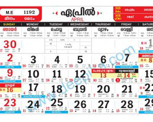 Special Days in April for Kerala PSC